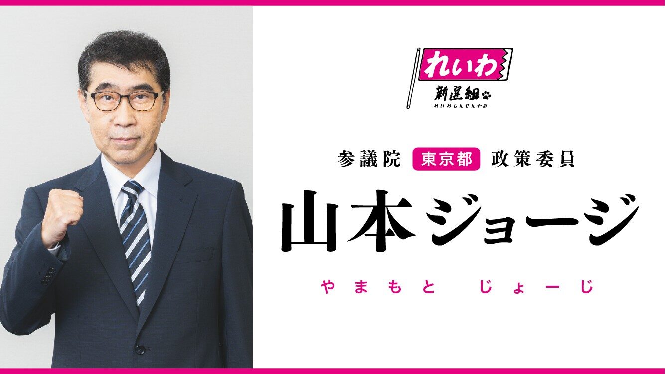 山本譲司