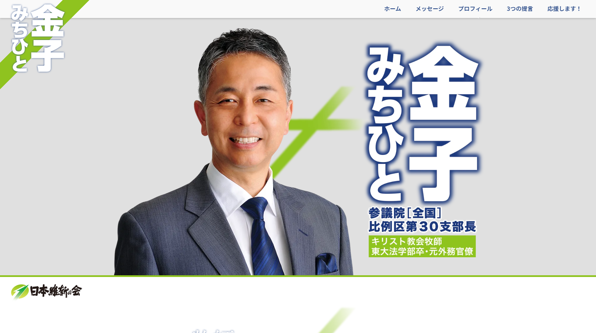 Michihito Kaneko