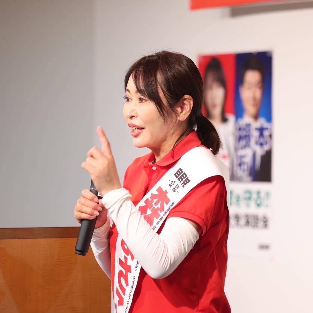 森まさこ