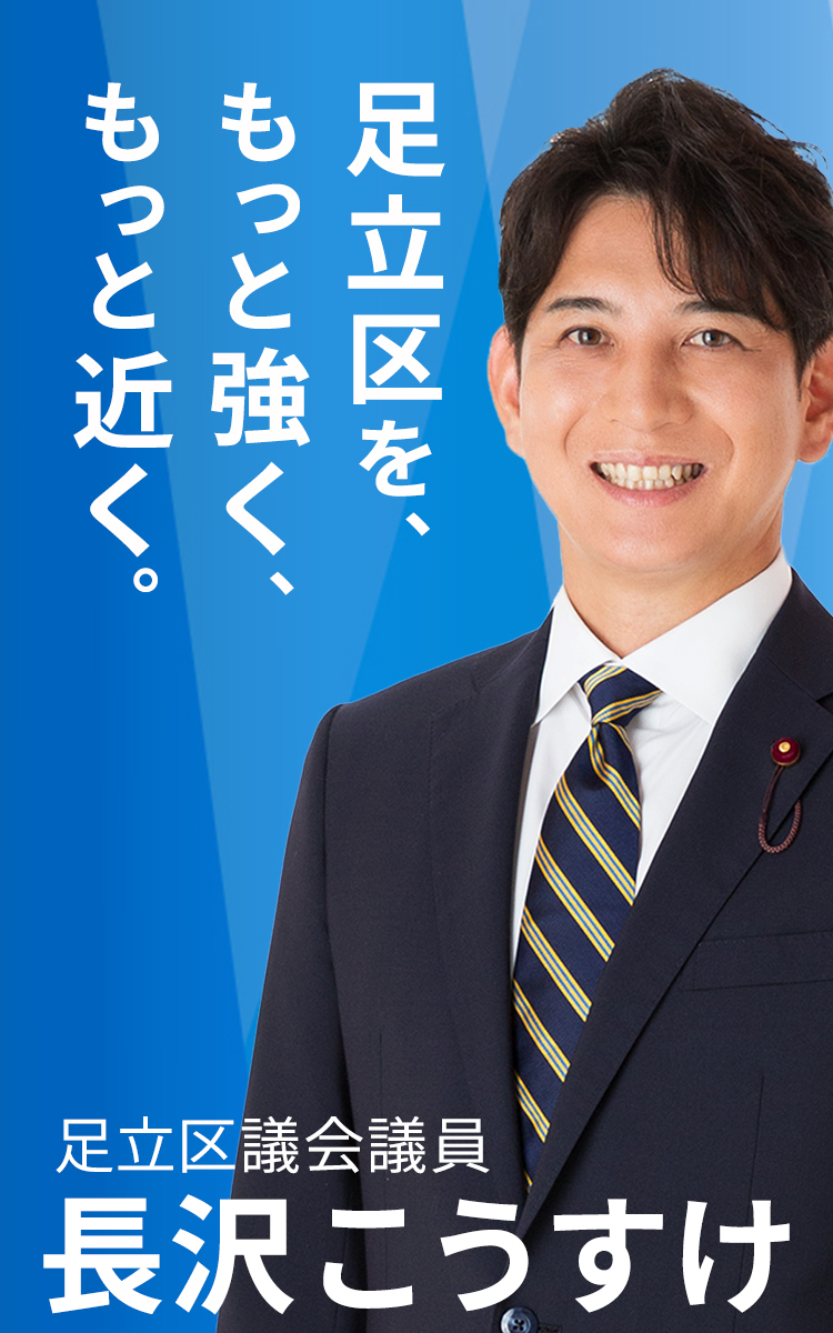 長澤興祐