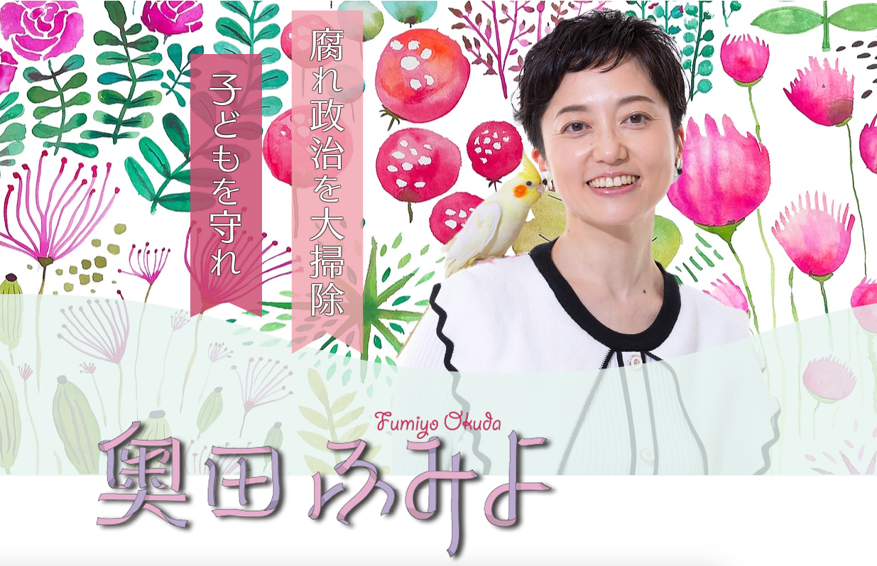 Fumiyo Okuda