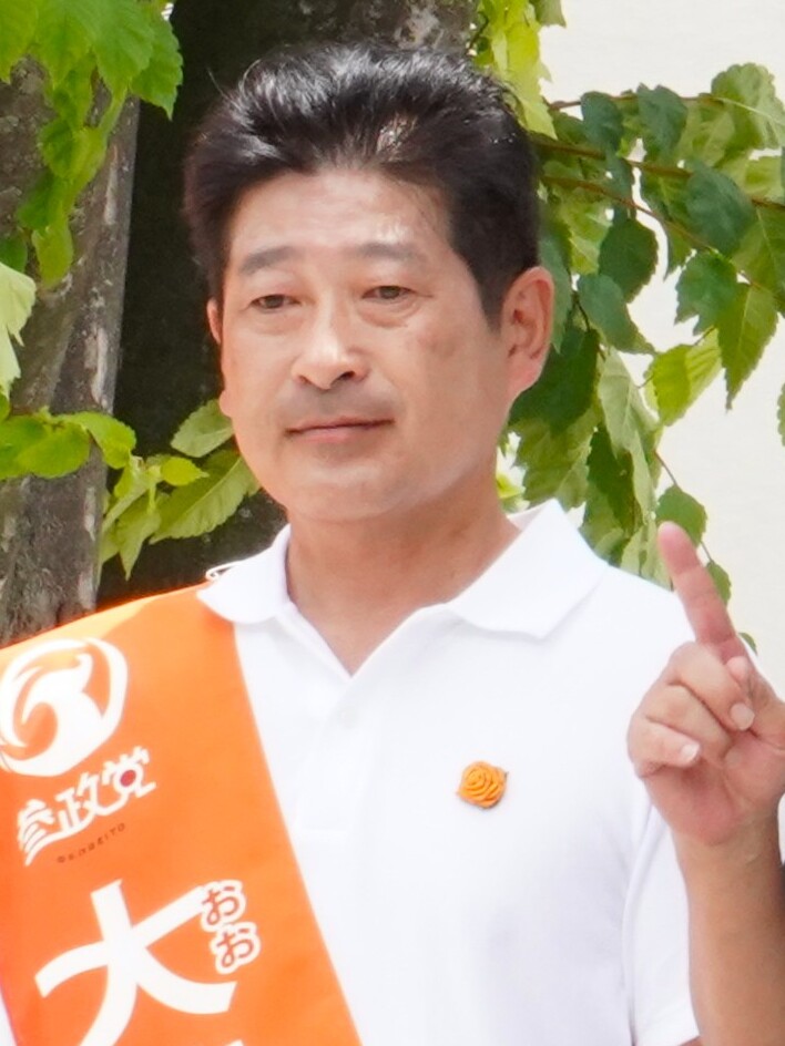 Tsutomu Ohtsu