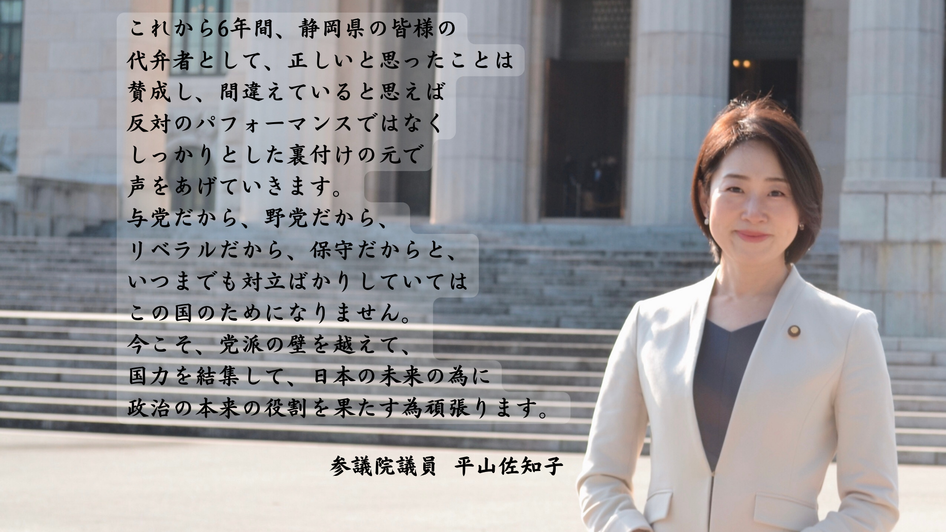 Sachiko Hirayama