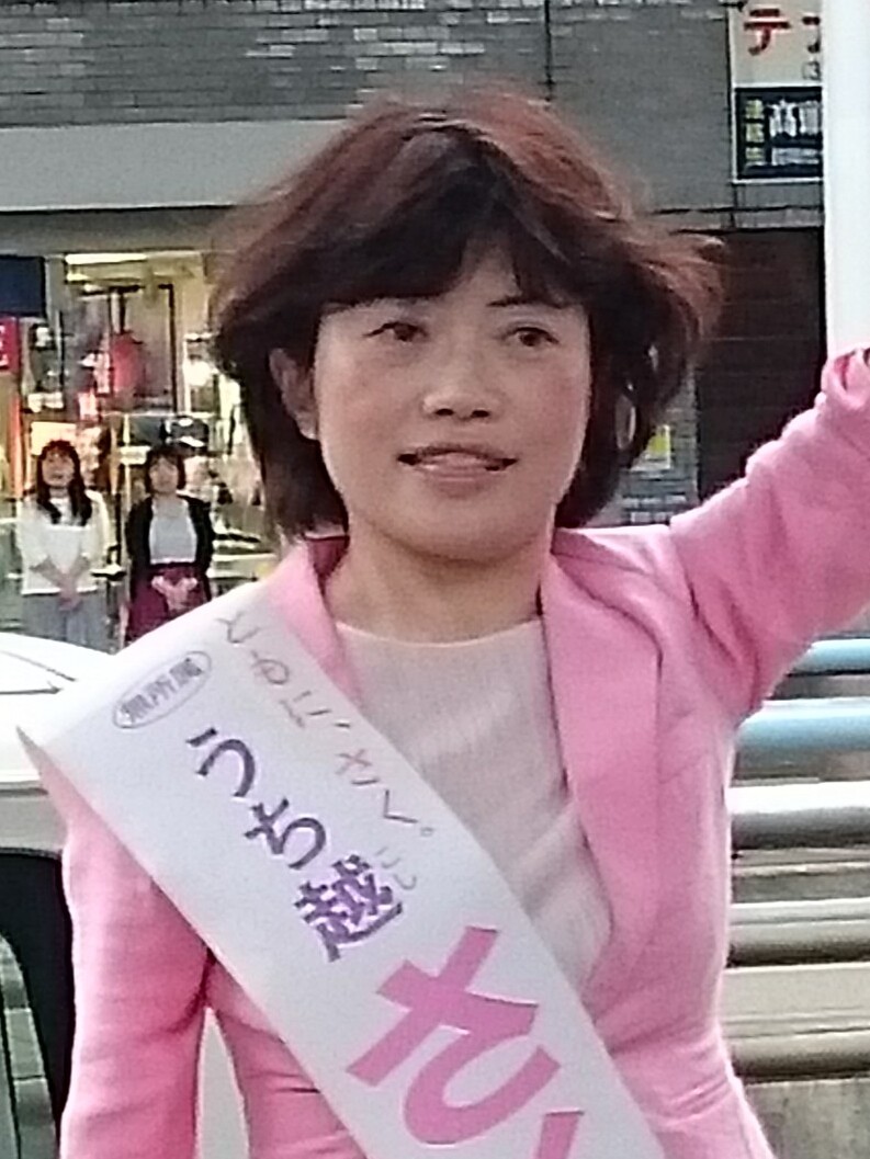 打越さく良